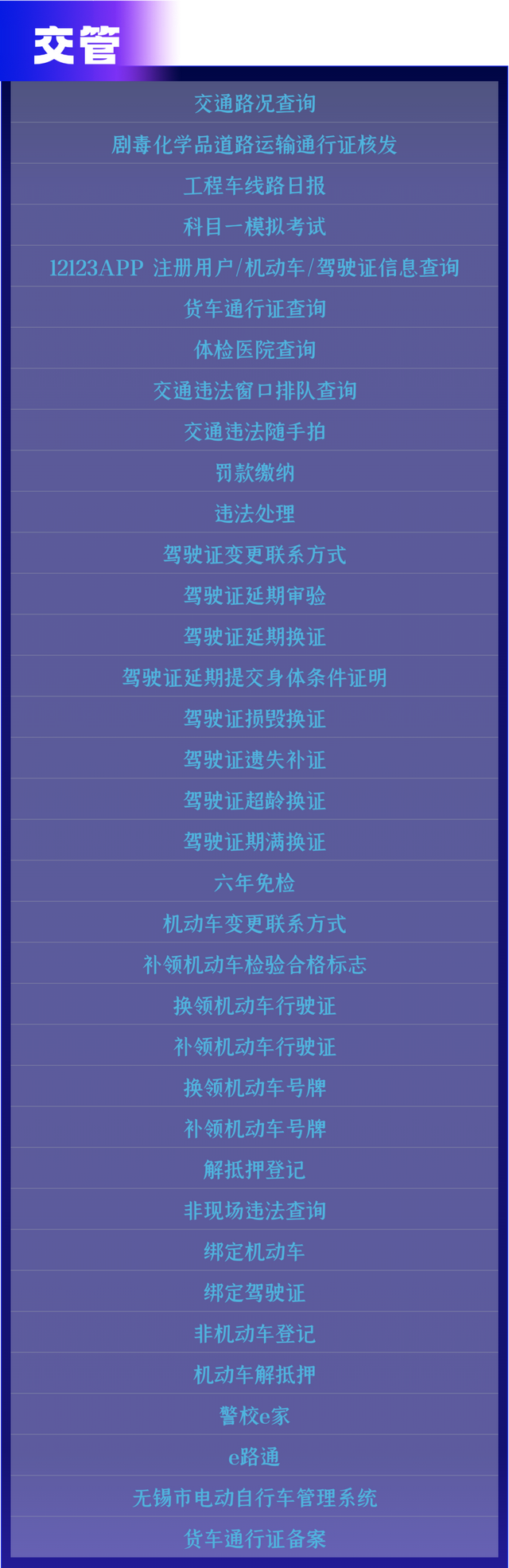 探秘！无锡公安元宇宙、警务数字人