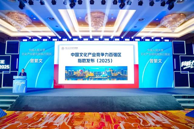 开福区何以跻身全国文化产业竞争力百强区Top30?