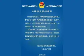 1死3伤！小轿车与电动车发生碰撞图片