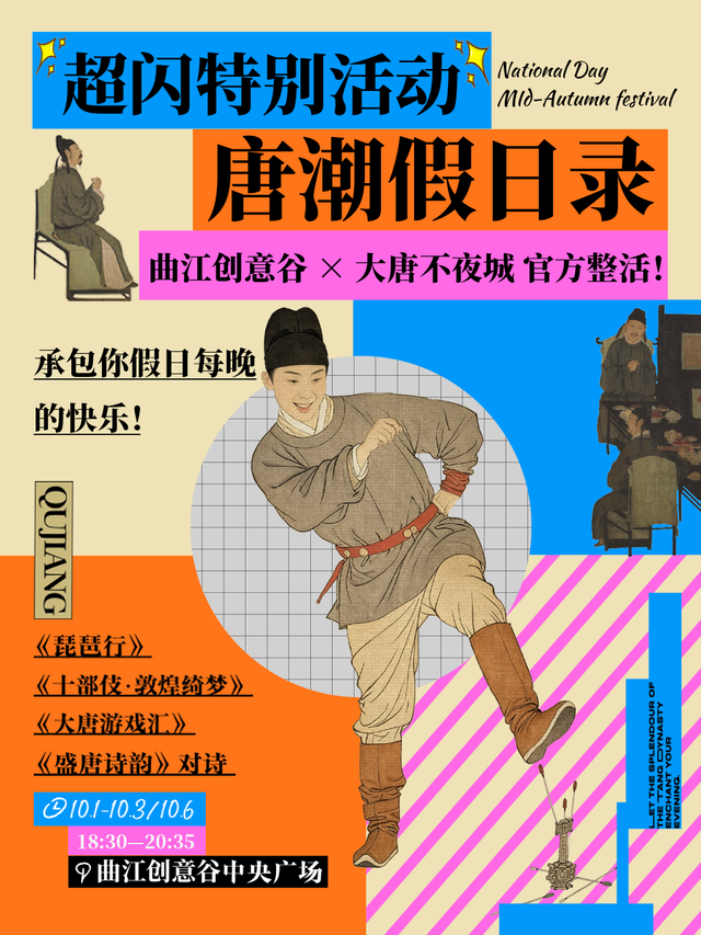 剁手党的狂欢节，潮人的聚集地丨曲江商场福利+隐藏玩法大揭秘