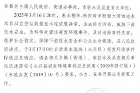 湖南通报耒水断面铊浓度异常：水泥厂含铊灰尘经冲刷排放所致图片