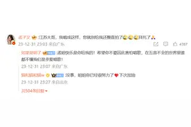 孟子义：江苏大哥别整我图片