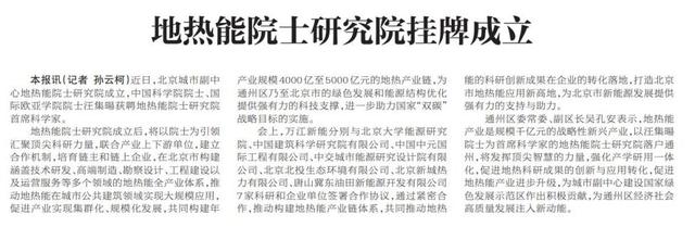 温故｜全球仅6个首都拥有！北京地热：从皇家汤泉流进千家万户