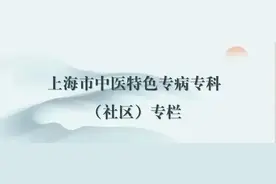 筋骨同治，任督共调——徐汇区枫林社区卫生服务中心中医骨伤专科丨上海市中医特色专病专科（社区）专栏图片