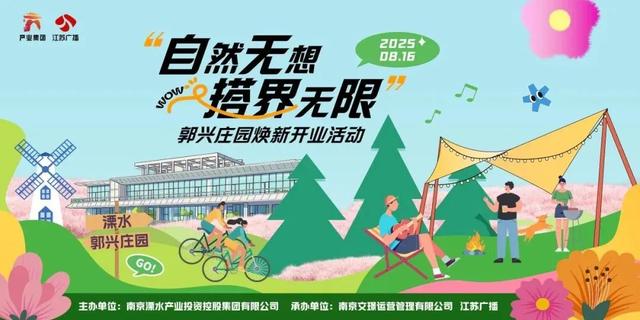 398元=住庄园+吃龙虾+看苏超+赢奖品+看烟花？！