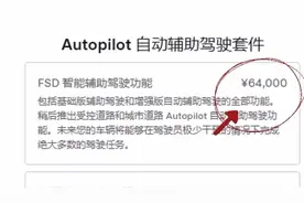 特斯拉“FSD”来了！属L2智驾，需驾驶员监管图片