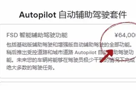 特斯拉“FSD”来了！属L2智驾，需驾驶员监管图片