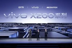 vivo年度高端旗舰X200系列正式发布 首发公里级无网通信图片