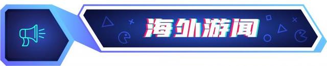 原满天星总经理涉腐被捕；心动上半年营收20.5亿丨游戏周报