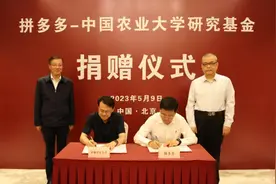 “拼多多-中国农业大学研究基金”资助50项科研，多项研究获重要进展图片