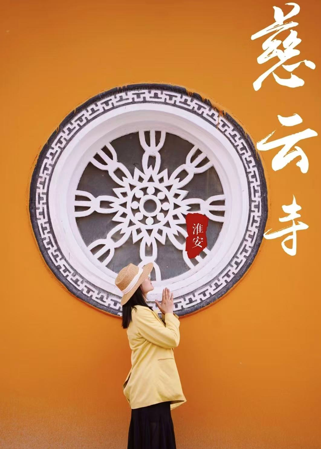 跟着“淮超”游淮安，一起来时髦一下~