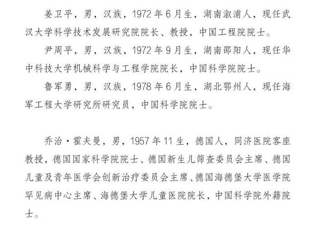 王忠林祝贺新当选院士