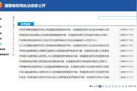 擅自把快件放在驿站，圆通、韵达、申通、极兔等多家公司被罚图片