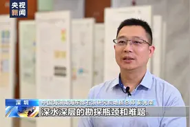 1.02亿吨！我国发现首个深水深层大油田 一起了解油气勘探“新阵地”→图片