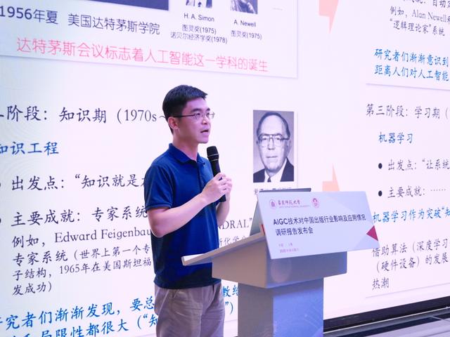AIGC如何重构出版业？这份报告给出答案