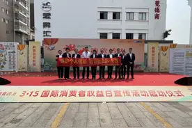 瑞众保险东莞分公司承办东莞市3·15国际消费者权益日活动图片