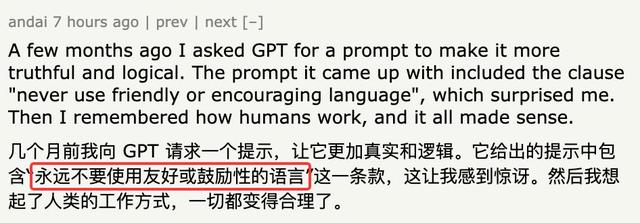 越可靠的AI就越人机，牛津大学：高情商模型错误率显著增加