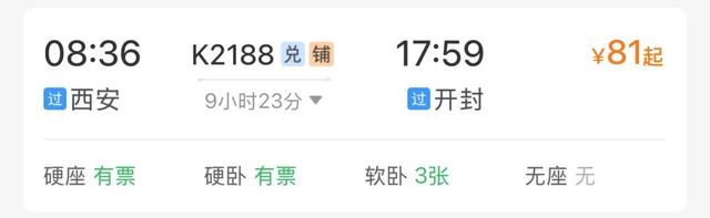 12306购票时的神秘弹窗，你一定要看！