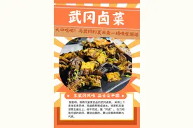 海报丨大口吃吧！与武冈的夏天来一场味觉邂逅！图片