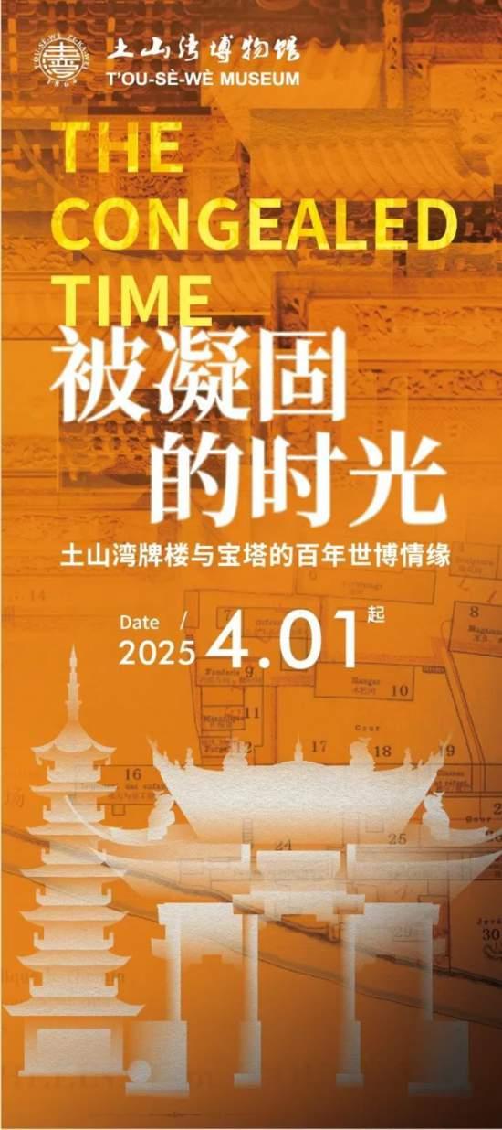 八月必看，不容错过！上海各大博物馆观展指南