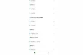 注意啦！江苏推行居民身份证换补领“全程网办”图片