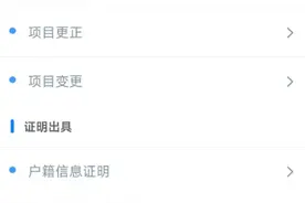 注意啦！江苏推行居民身份证换补领“全程网办”图片