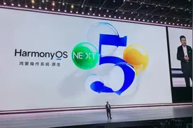 原生鸿蒙纯度有多高？能否跟iOS、安卓三分天下？图片