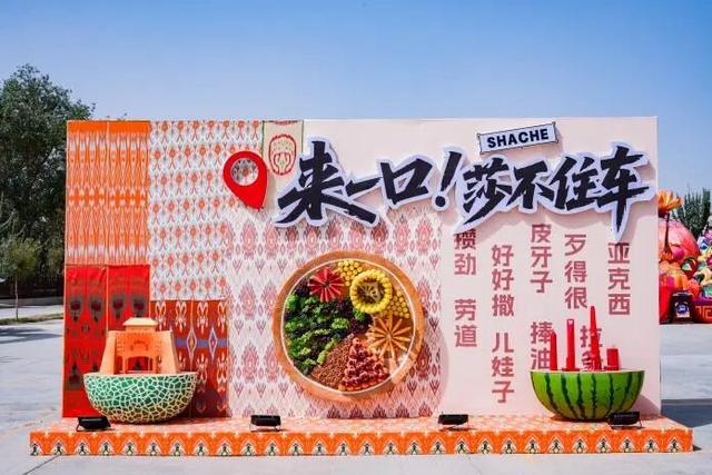 文化润疆，润在心田：“昆仑乐都·美韵莎车”动漫美食周打造沪喀协作新样板