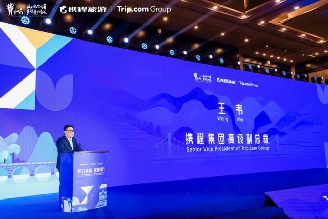 从山水盛会到全球邀约，贵州与携程启动入境游合作新篇