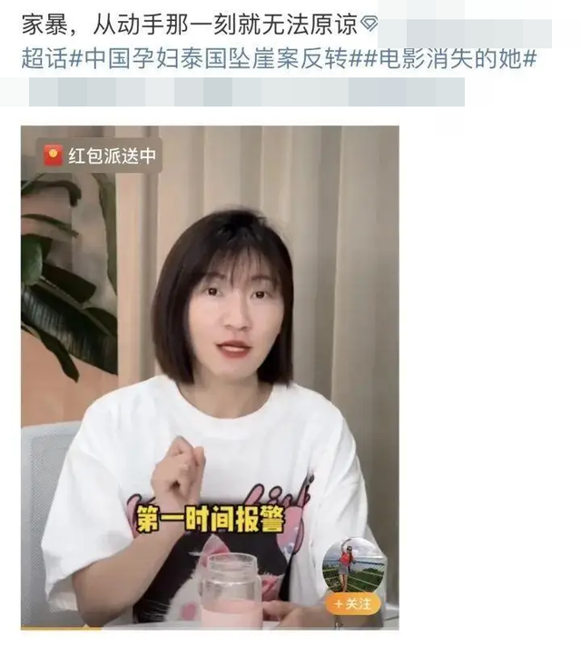 坠崖案受害人为何拖2年才成功离婚