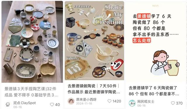 第一批去景德镇躺平的中产，已经「卷疯了」