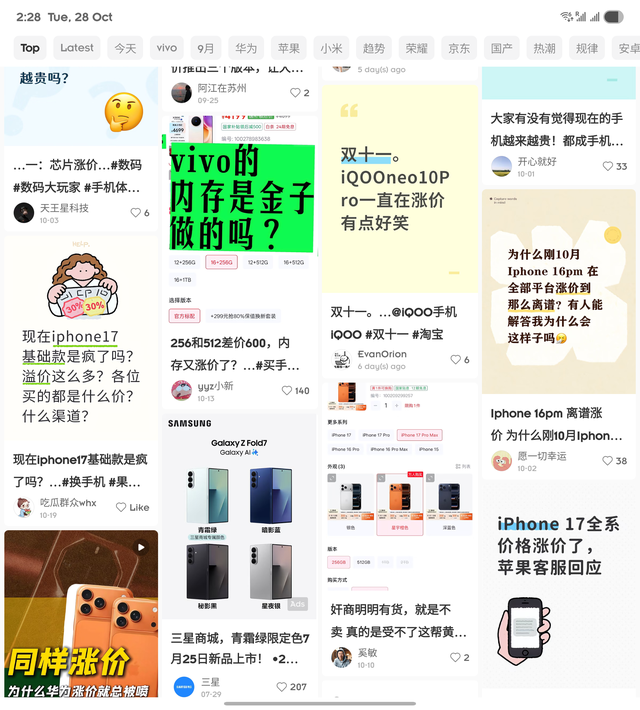 等等党不会一直胜利：内存价格疯涨，今年双十一是便宜换手机的最后机会