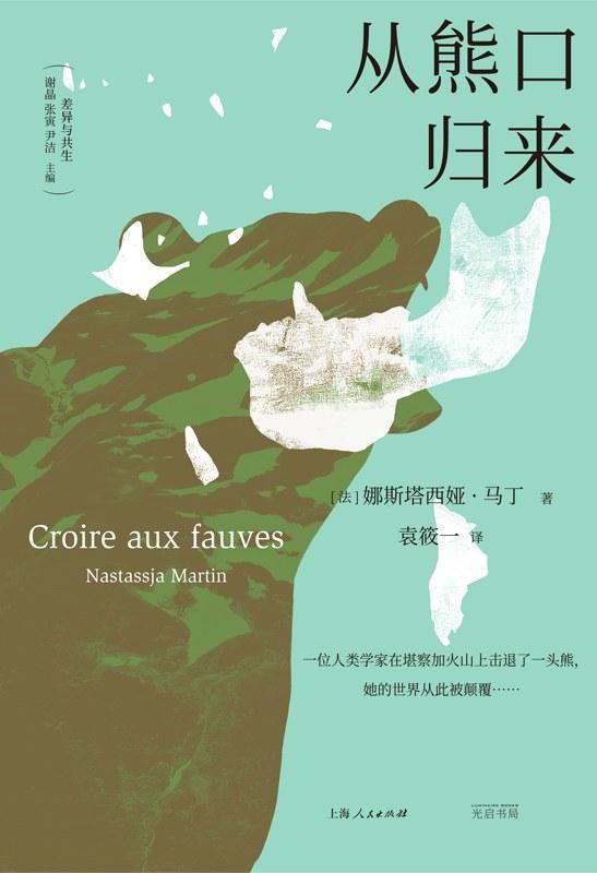 一边是被驯化的动物，一边是被驯化的人｜编辑部聊天室