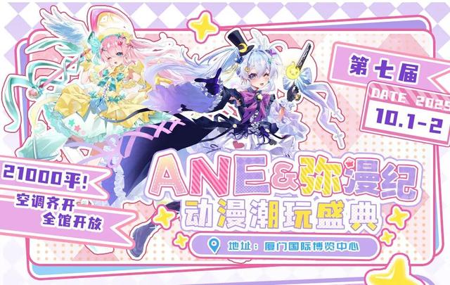 国庆“翔”好玩丨车展、动漫、萌宠，三大主场，快乐不断电！