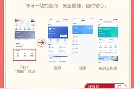 招行卡更好用了：五险一金一站查，社保便民更贴心图片