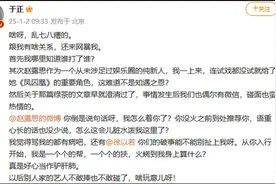 于正喊话赵露思：我怎么着你了图片
