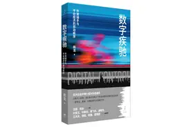 书摘｜外卖骑手背后的“数字之手”图片