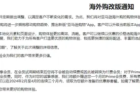 亚马逊中国电脑端服务27日起关闭 Prime 会员及礼品卡服务也将停止图片