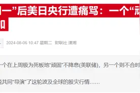 日本央行做出“罕见”活动安排：预示明年1月或迎加息？图片