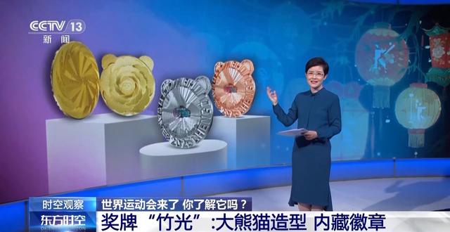 世界运动会和奥运会有何不同