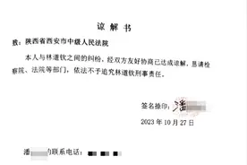 投资纠纷还是诈骗？福建一商人被羁押5年经历“重重审”，被害人谅解恳请不追刑责图片