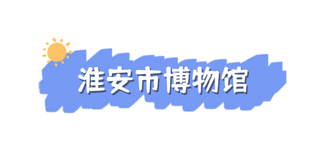 热气，退，退，退！