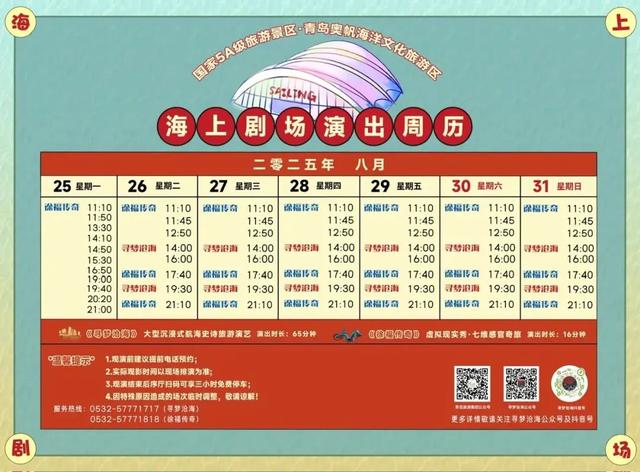 这个七夕奥帆可太会了！「七夕主题船票＋航海“穿越”」情侣必冲~
