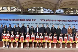 阳光赋能健康成长 五育并举绽放华彩——未央区大白杨小学2024年春季运动会暨体育节开幕式图片
