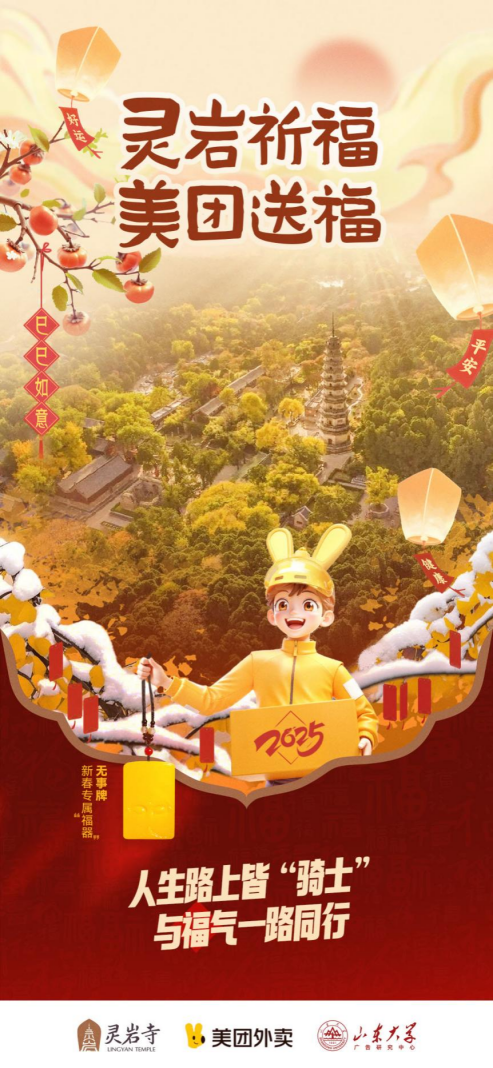 “不止于山水” 山东文旅“焕新”方法论激活景区新生命力