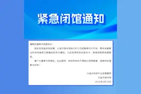 大连市游泳馆突发紧急通知：因泳池设施突发故障，自2月11日起暂停对外开放图片