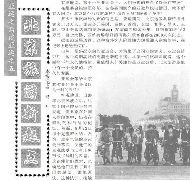 温故 | “北京购”，很OK！