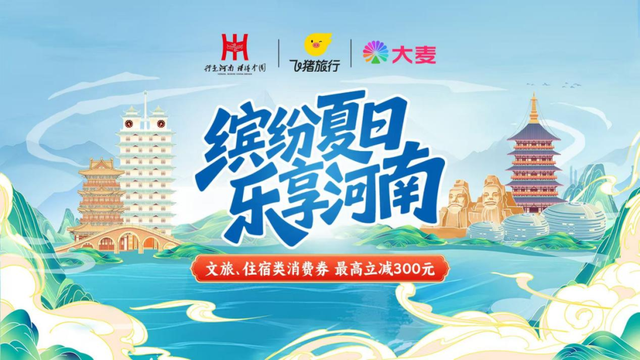 明天开抢！河南又一波消费券来了→