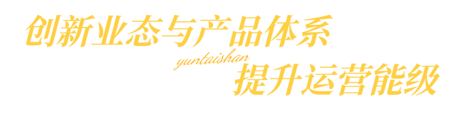 云台山喜获全国案例大奖！