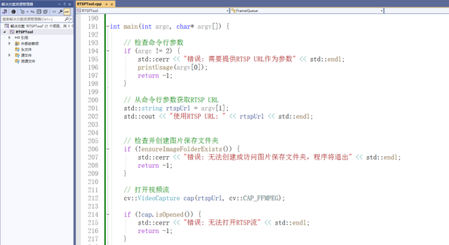 【OpenCV C++ 实战】RTSP 流处理：实时播放与逐帧保存终极指南